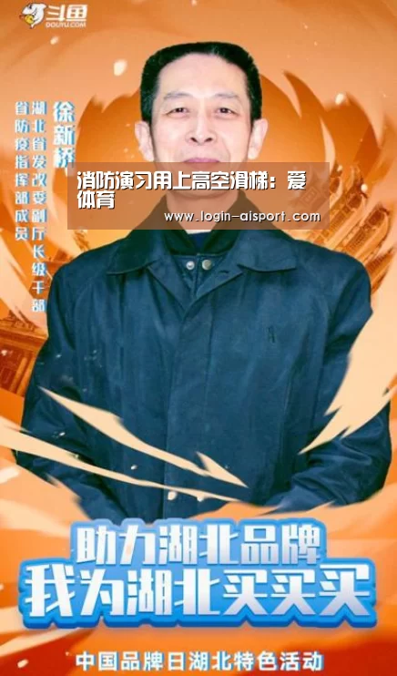 爱体育